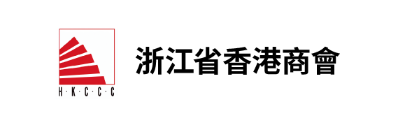 浙江省香港商會