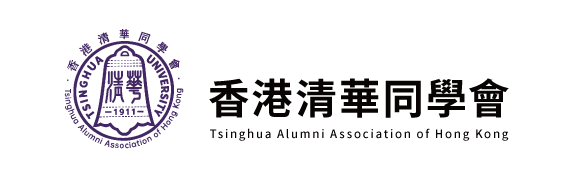 香港清華同學會