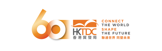 香港貿易發展局 HKTDC
